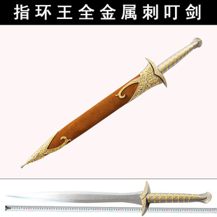 魔戒指环王霍比特人刺叮剑巴金斯武器不锈钢精灵王剑 未开刃 批发-阿里巴巴
