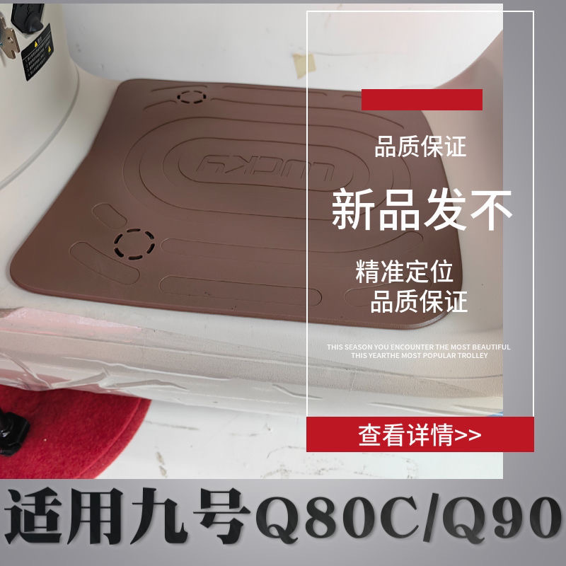 Suitable for Ninebot Q80C/Q85C Foot Pad Series, Pedal Pad, Footrest Pad, Ninebot Q80C Foot Pad