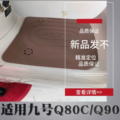 Suitable for Ninebot Q80C/Q85C Foot Pad Series, Pedal Pad, Footrest Pad, Ninebot Q80C Foot Pad (Electric vehicle foot mat)