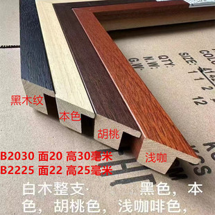 Whole White Wood Square Chinese Painting Frame High Groove Line 2030 Classy Solid Wood Walnut Color Chinese Painting Wood Line 2225