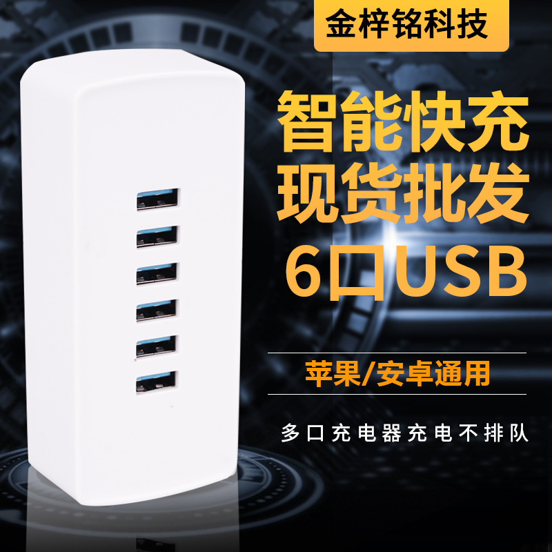 Multi-port USB mobile phone charger USB multi-port mobile phone charging station factory direct supply Multi-port USB mobile phone charger USB multi-port mobile phone charging station factory direct supply
