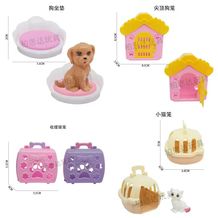 跨境儿童过家家场景玩具配件宠物屋迷你卡通仿真手提猫包坐垫狗屋