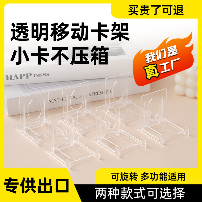 Transparent Stand Card Brick Display Stand Acrylic Tripod Movable Adjustable Sign Stand Vertical