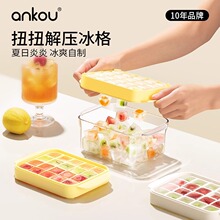 安扣冰球冰格模具食品级硅胶制冰盒冰箱冰块膜具扭脱现代简约