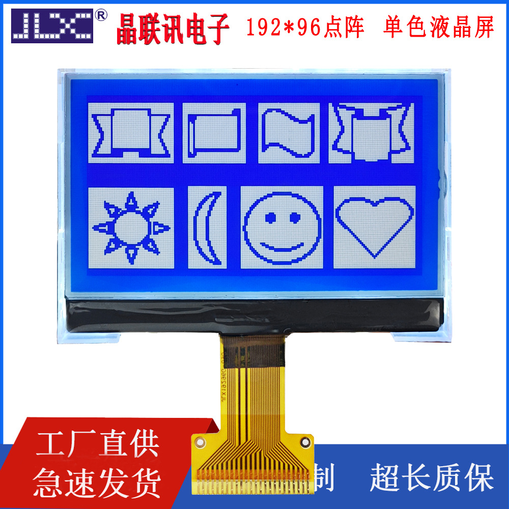 液晶显示模块 19296G-690-BN  四灰度级屏192*96点阵液晶屏