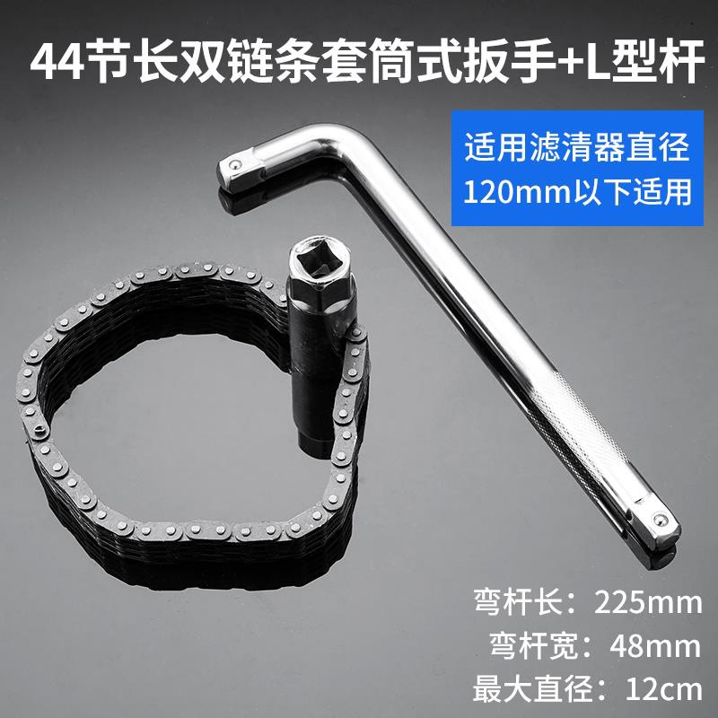 Llave especial de desprendimiento de la cadena de correa de desprendimiento de la rejilla de aceite herramienta de desprendimiento de la rejilla de aceite llave de filtro