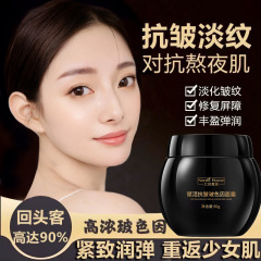 托管黑绷带抗皱紧致玻色因面霜亮肤补水保湿精华霜抚纹贵妇膏