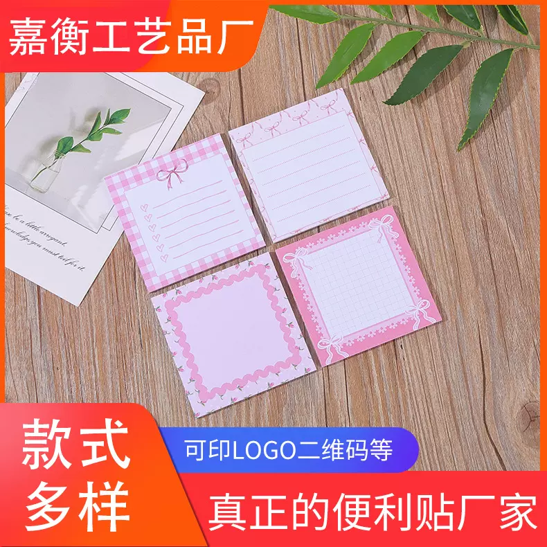 粉色蝴蝶结便利贴创意便签贴分类可爱备忘录缎带N次贴学生记事本