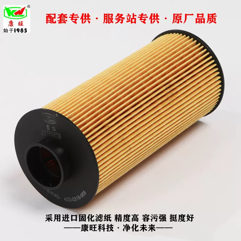 厂家供应 机油滤清器机油滤芯 23759508