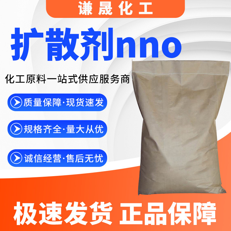 Sodium Methylenedinaphthalenesulfonate Diffusion Agent Nno Dispersant Slightly Yellow Powder 26545-58-4