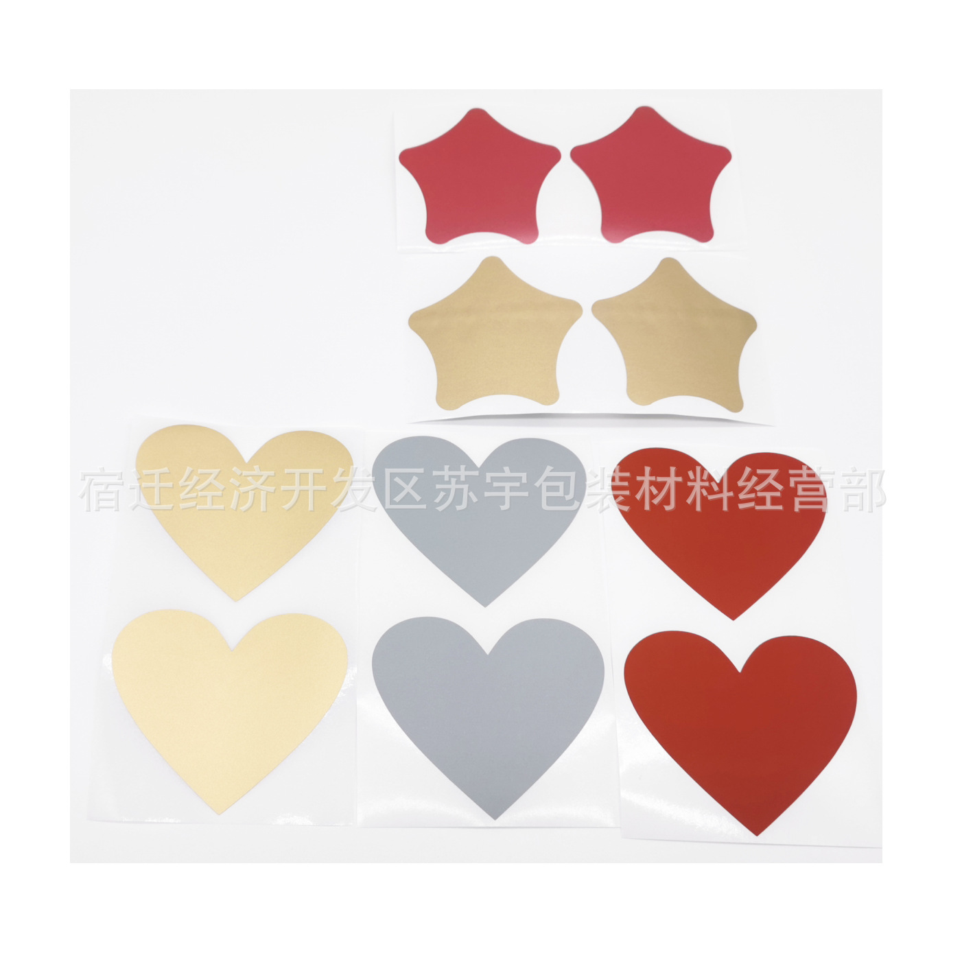 五角星 6070心形