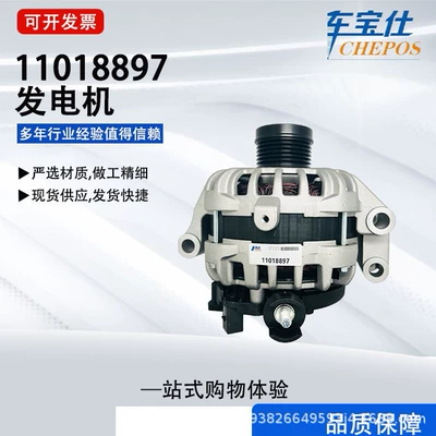 Roewe seriyası üçün Avtomobil Alternatoru 11018897 10084079