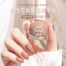 跨境新款水性指甲油可撕拉可剥免烤持久美甲油学生护甲油厂家批发