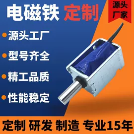 电磁铁;阀用电磁铁