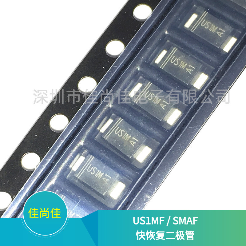 US1MF 丝印US1M SMAF封装 1000V/1A 贴片快恢复二极管