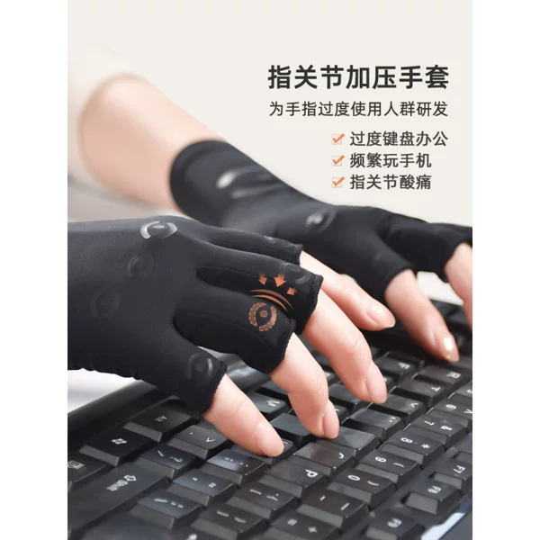Half-Finger Joint Compression Gloves, Tendon Sheath, Carpal Tunnel Syndrome, Compression Protection, Wrist Protection, Finger Pain Relief Pressure Sleeve