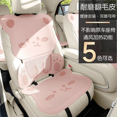 Suitable for Lexus cars, the suede seat covers feature a three-dimensional cartoon bear design, cute, comfortable, and breathable
