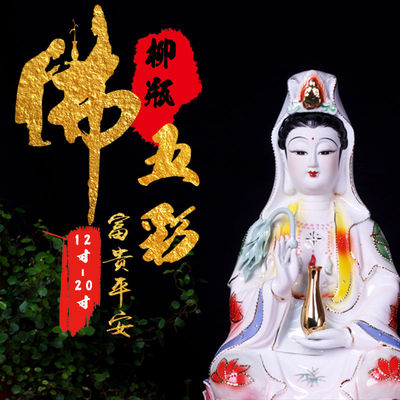a buddism godness guanyin ceramics Sitting on a lotus Goddess of Mercy Buddha statue a living room household Worship South China Sea Kannon Bodhisattva Decoration Arts and Crafts