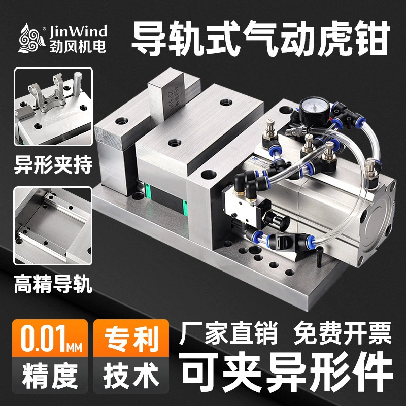Пневматические тиски с ЧПУ, пневматическое приспособление для фрезерного станка с ЧПУ, сверлильный станок, шлифовальный станок, приспособление