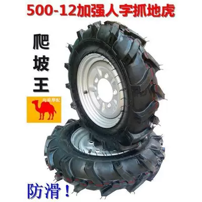 500-12 Tricycle tire 5.00-12 Electric tricycle tires
