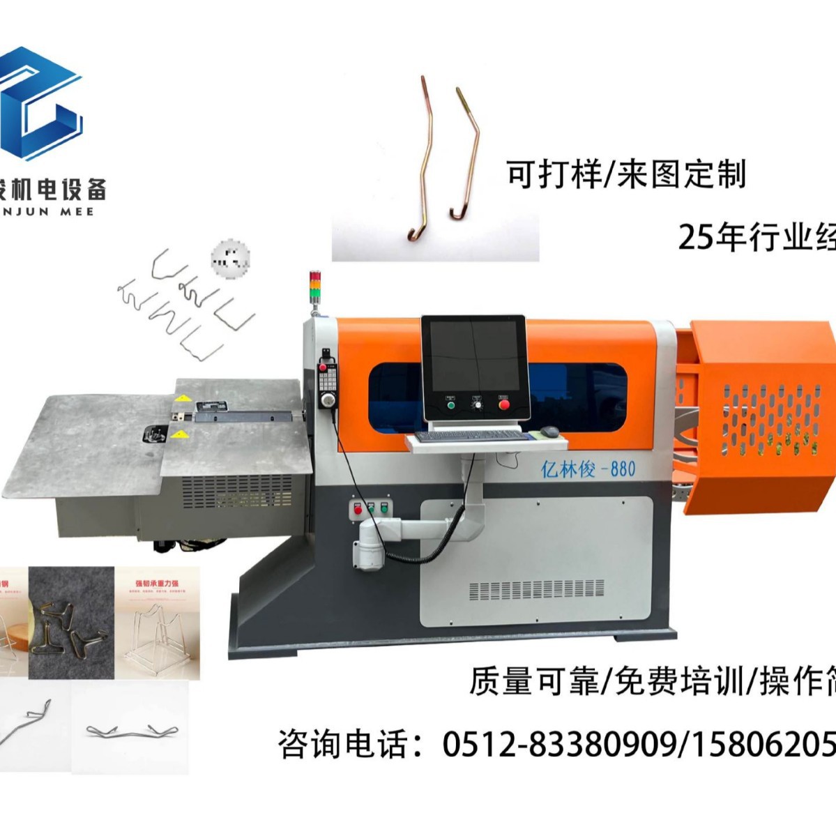 厂家直供3D平板转线成型机全自动数控钢丝铁丝金属线材3D折弯设备