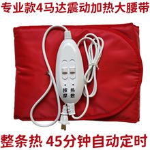 ②热敷腰带减重药包涂抹药粉植萃液膏体精油4马达震动加热腰带
