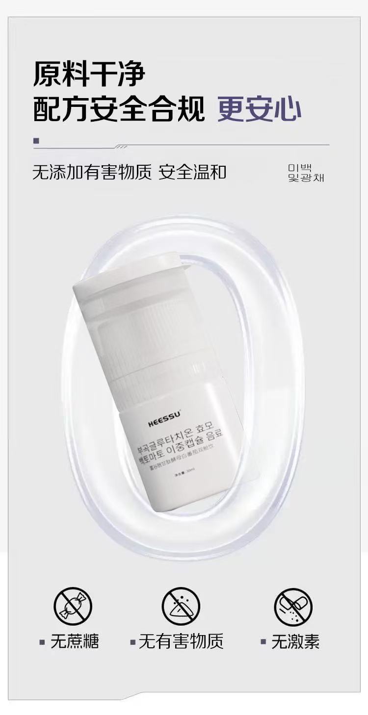 Glutathione Yeast White Tomato Dual Chamber Drink with Marine Collagen Peptide and Haematococcus Pluvialis 180ml 6 Bottles preparation