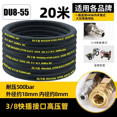 High pressure car wash water gun: Pipe, Car Washing Machine High-Pressure Outlet - double-layer-ultra-high-pressure-pipe-20m-38-quick-plug-type