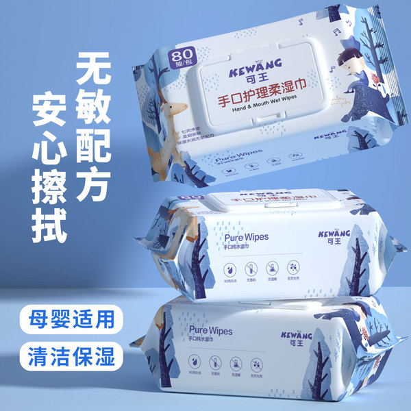 Wet wipes 80 large pack baby special hand and mouth wipes household…