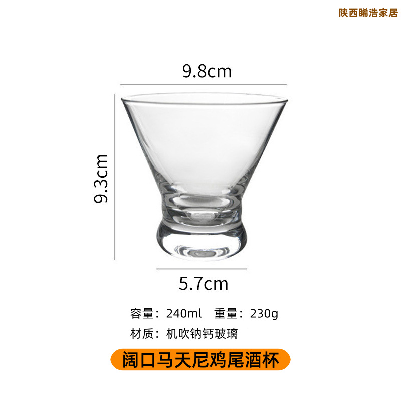 XHC0130 머신 블로운 마티니 컵 240ml