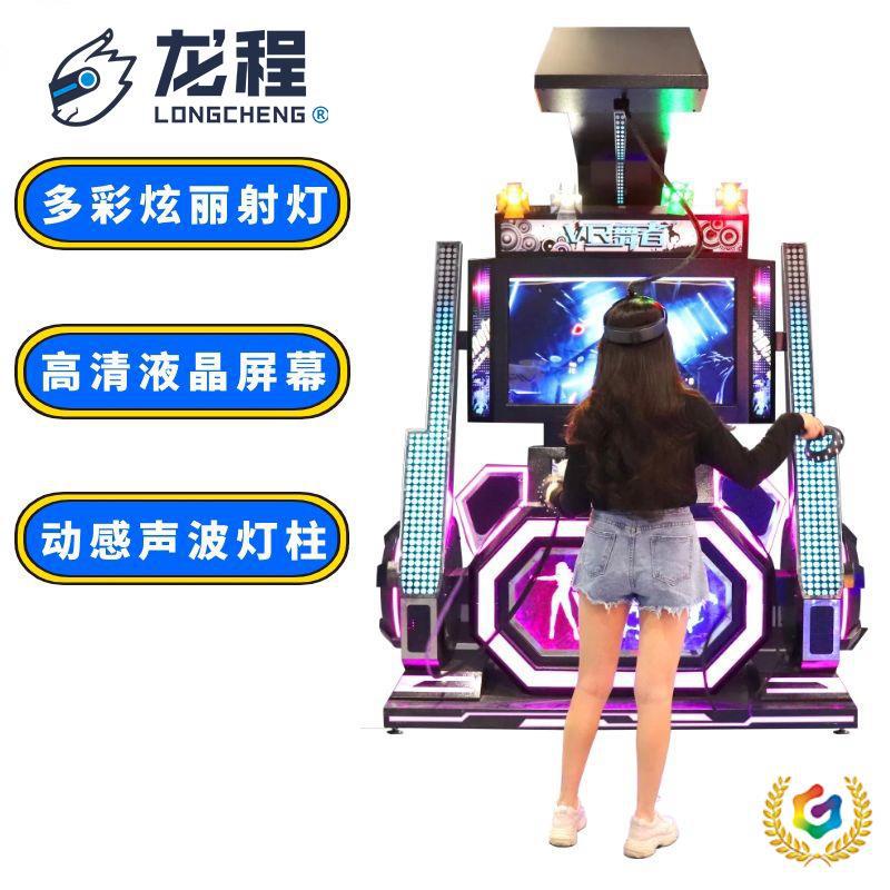 ➲单人vr自助跳舞机 游乐场体验馆电玩城游乐设备 vr自助街机游戏