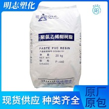 PVC透明聚氯乙烯糊树脂申峰牌君正P440注塑级发泡壁纸地毯汽车部