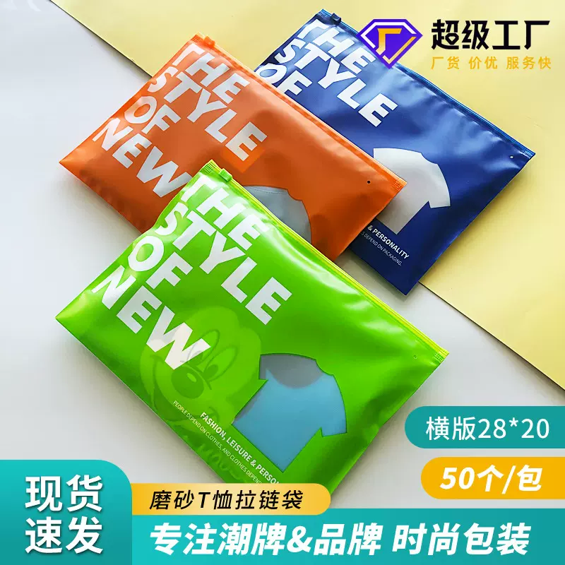 定制批发服装拉链袋塑料磨砂档案文件袋透明自封袋饰品衣服包装袋