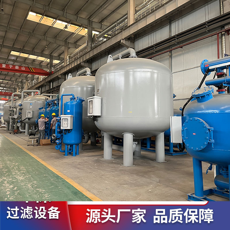 全自动石英砂过滤器多介质机械锰砂活性炭浅层砂 不锈钢碳钢过滤