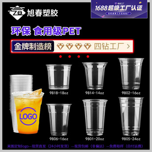 2026夏季热销｜高透一次性奶茶杯批发（防雾可降解）