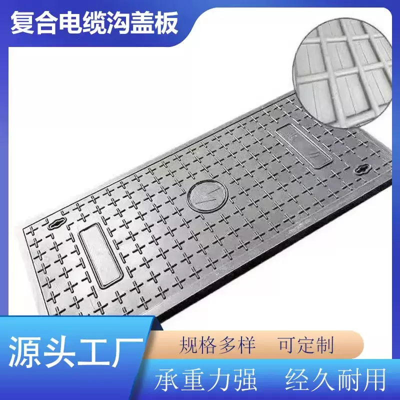 树脂电缆沟盖板卡槽式配电房电力盖板厂家SMC高分子复合电缆沟盖