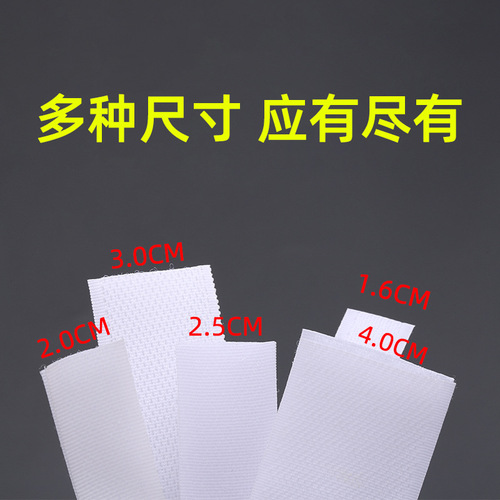 厂家直销尼龙混纺粘扣带勾毛面背包帐篷子母贴鞋子袖口魔术贴扎带