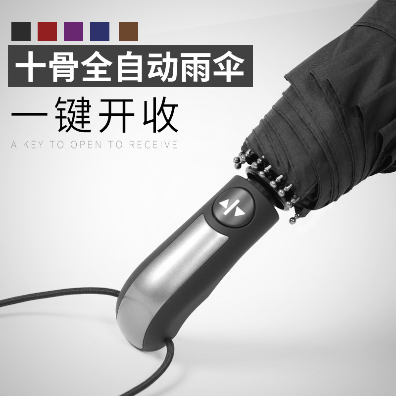批发全自动雨伞折叠防风开收号加固双人学生三折男女商务晴雨