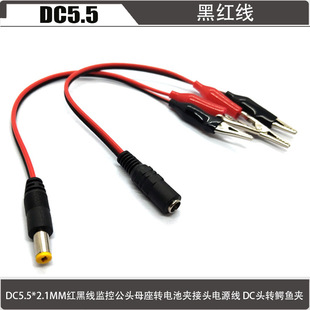 DC5.5*2.1MM�t�ھ��O�ع��^ĸ���D늳؊A���^�Դ�� DC�^�D�{�~�A