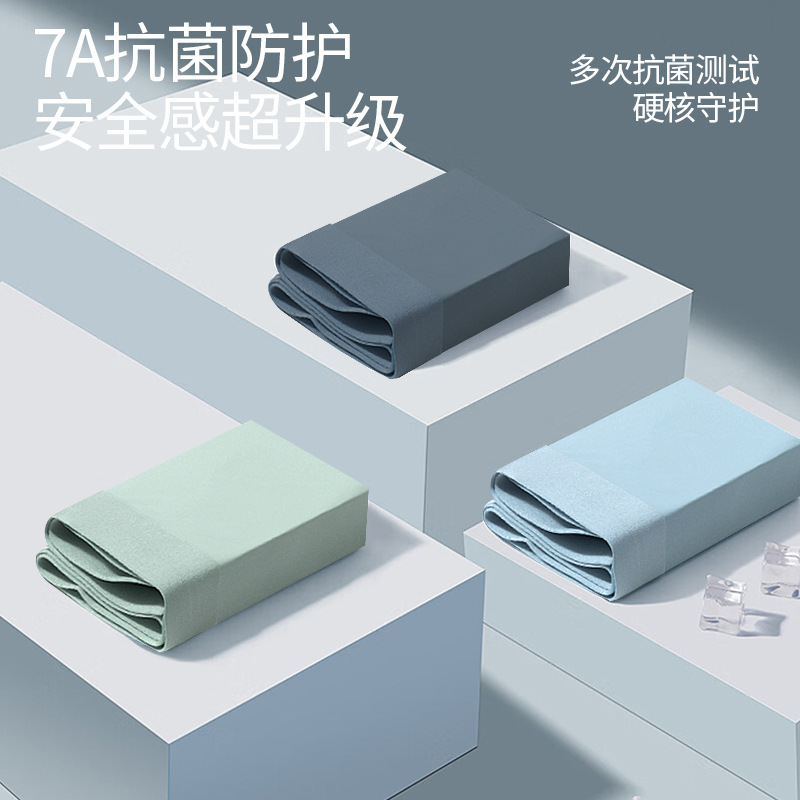 Pantalones de desnudez de seda de hielo para hombres, pantalones de verano delgados 7A, entrepierna antibacteriana ligera y transpirable, secado rápido, quad sin marcas.