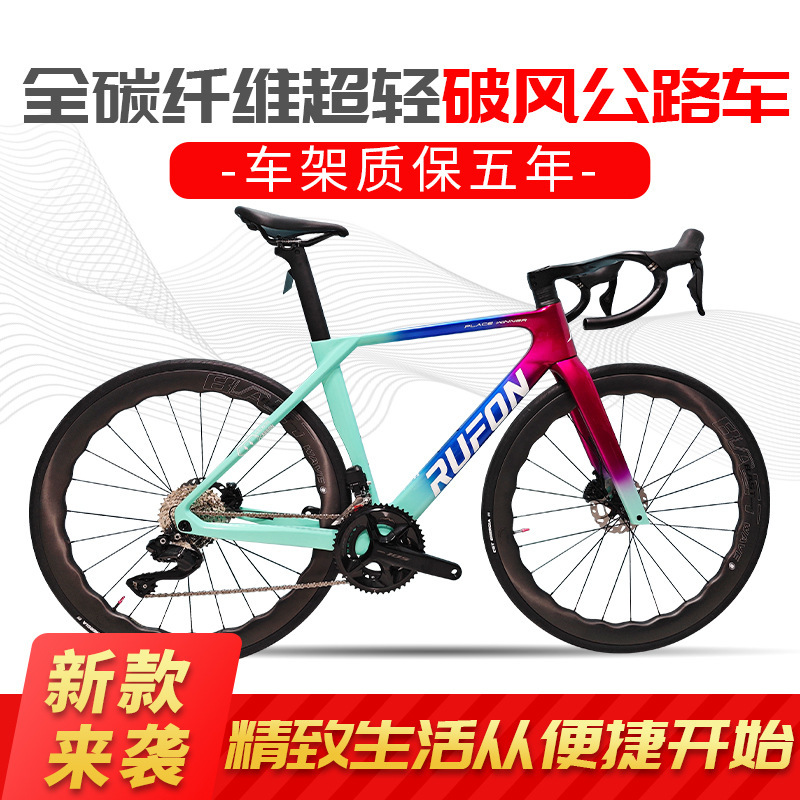 Rufon Rufeng Carbon Fiber Road Car R7120 Oil Disc Ultra-Light Variable Speed Men's and Women's Disc Brake Curved Handlebar Racing Car Rufon Rufeng Carbon Fiber Road Car R7120 Oil Disc Ultra-Light Variable Speed Men's and Women's Disc Brake Curved Handlebar Racing Car