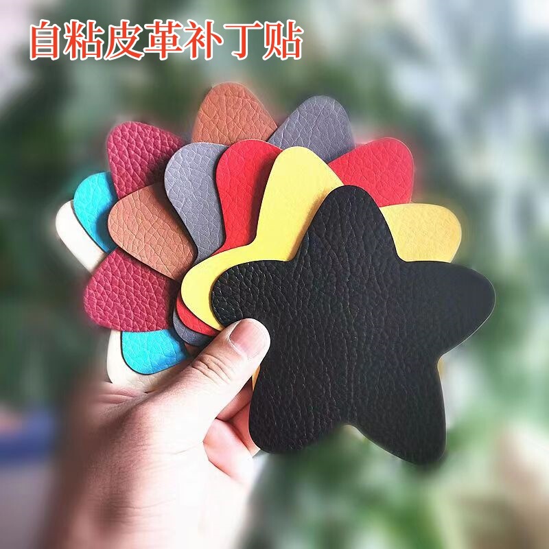 Star Self-adhesive Sofa Patch Cartoon Cute Leather Repair Subsidy Leather Car Seat Repair Patch Leather Bed Leather Patch Star Self-adhesive Sofa Patch Cartoon Cute Leather Repair Subsidy Leather Car Seat Repair Patch Leather Bed Leather Patch