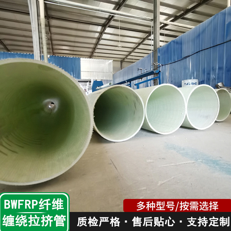 玻璃钢纤维缠绕拉挤电缆保护管BWFRP复合电力管地埋耐腐阻燃pe管