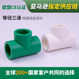 ppr水管接头塑料等径三通热熔ppr配件家装自来水管 4分6分1寸三通-阿里巴巴