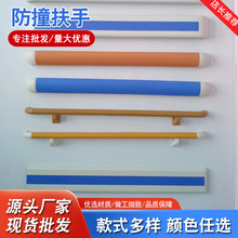 医院病房走廊防撞扶手 养老院防撞扶手铝合金防滑扶手 140PVC扶手