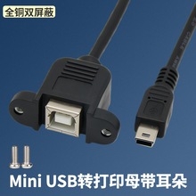 Mini USB�D��ӡĸ���L��������T�Ϳ�����USB�DBF�ɹ̶������B�Ӿ�