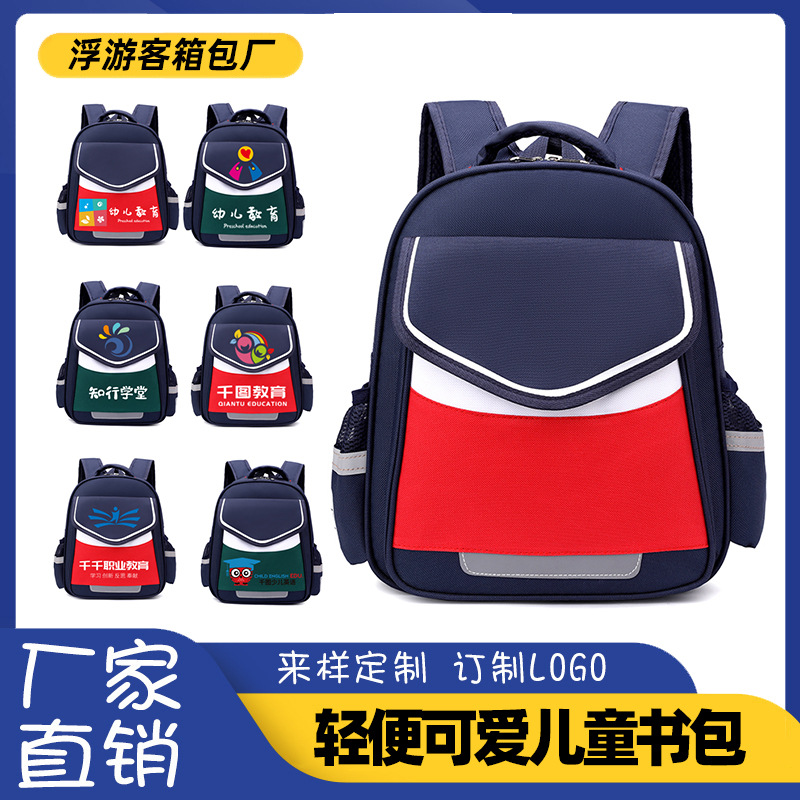 Cross-border primary school schoolbag tutoring class training backpack educational institutions printing advertising factory direct printable logo