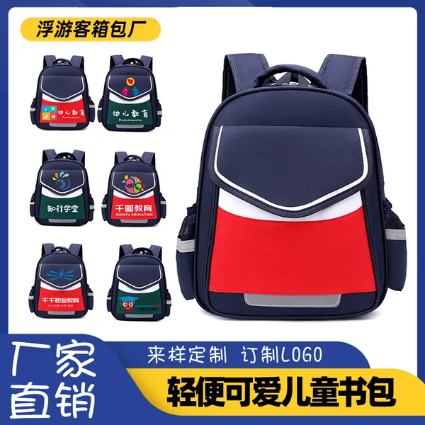 Cross-border primary school schoolbag tutoring class training backpack educational institutions printing advertising factory direct printable logo