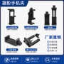 直播旋转拍照户外手机夹