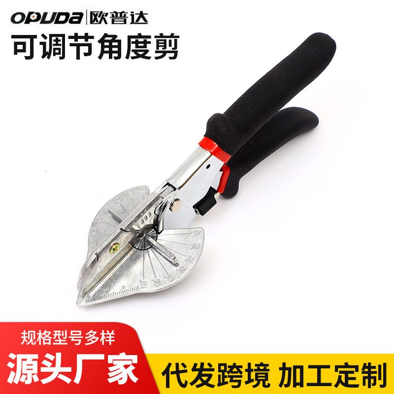 批发可调节角度剪线条直角切割器45°切角剪刀工具45度塑料剪